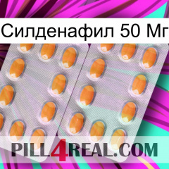 Силденафил 50 Мг cialis4